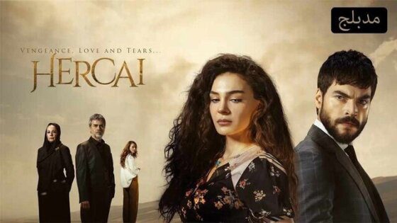 مسلسل زهرة الثالوث الحلقة 51 الحادية والخمسون مدبلج HD