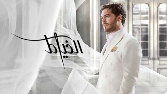 مسلسل الخياط 2 الحلقة 8 الثامنة والاخيرة مدبلج HD