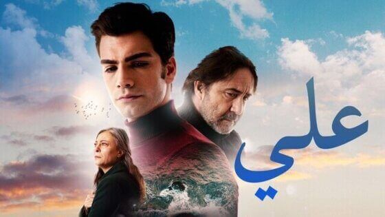 الفيلم التركي علي 2019 مترجم اونلاين HD