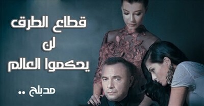 قطاع الطرق الجزء الاول الحلقة 29 مدبلجة اون لاين