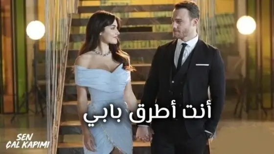 مسلسل انت اطرق بابي الحلقة 31 الحادية والثلاثون مترجمة HD