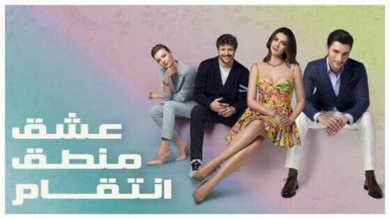 مسلسل عشق منطق انتقام الحلقة 19 التاسعة عشر مدبلجة HD